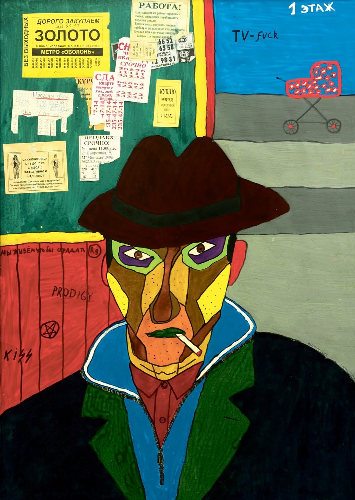 Курець. Із серії «Жлоболонський цикл»