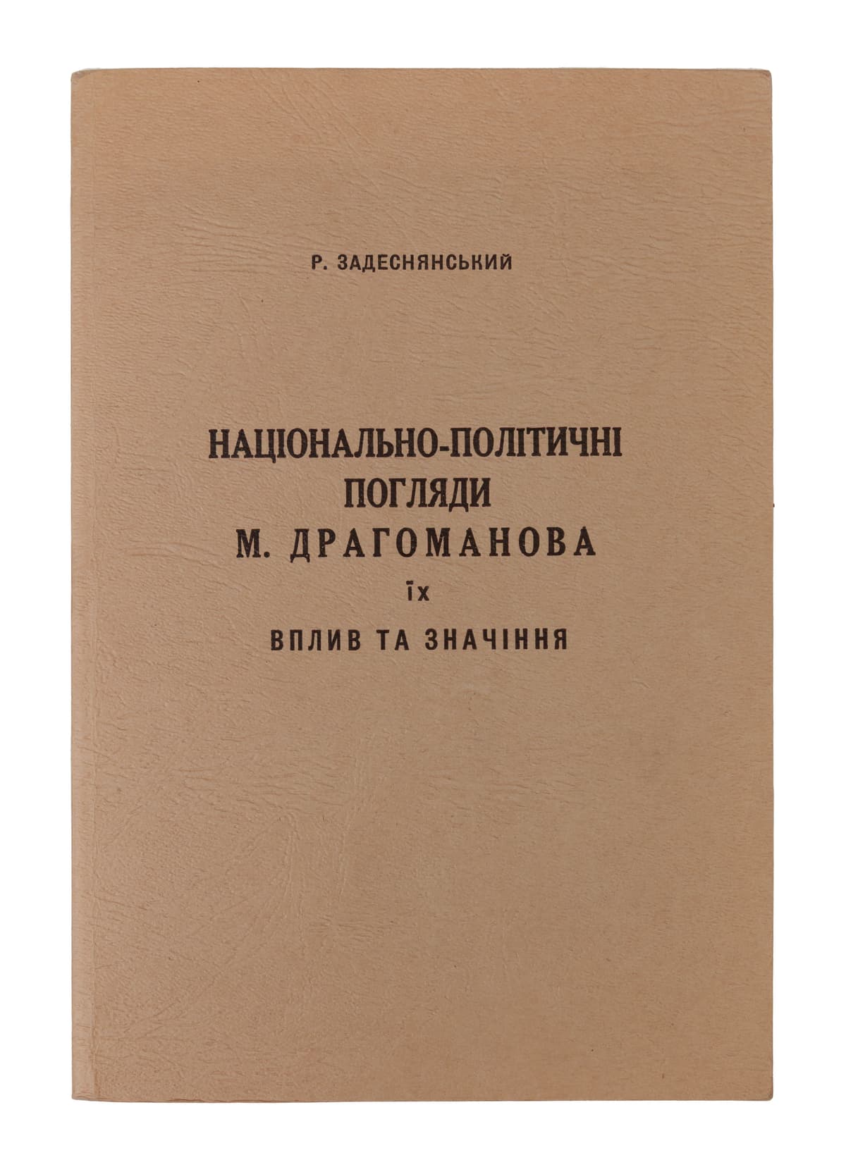 Задеснянський Р. Національно-політичні погляди М. Драгоманова. Їх вплив та значіння
