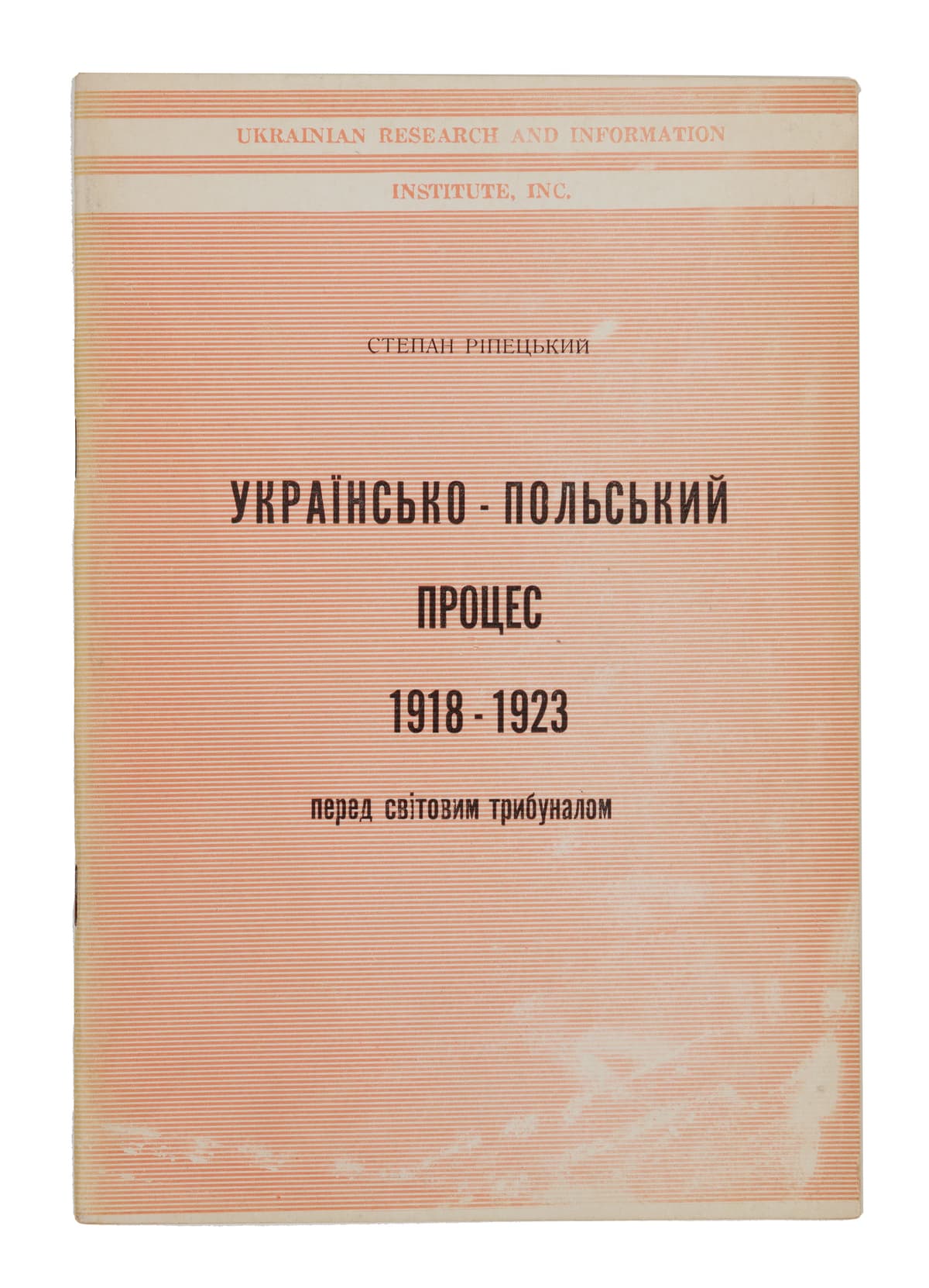 Ріпецький С. Українсько-польський процес 1918–1923 перед світовим трибуналом