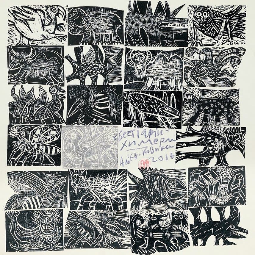 Бестіарій — химери