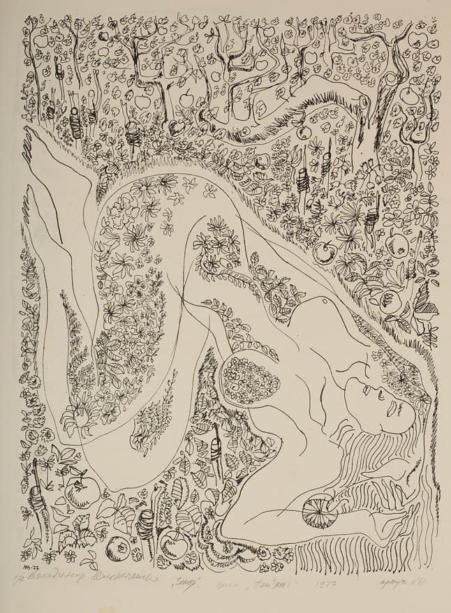 Земля. Із циклу «Пам’ять»