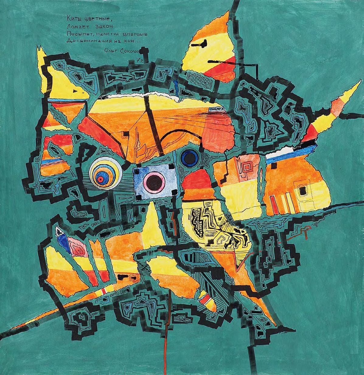 Кити кольорові