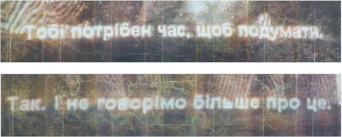 Вже сказане