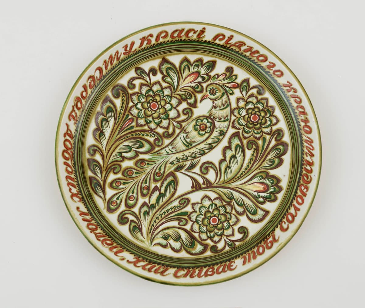 «У красі рідного краю, серед добрих людей, хай співає тобі соловей»