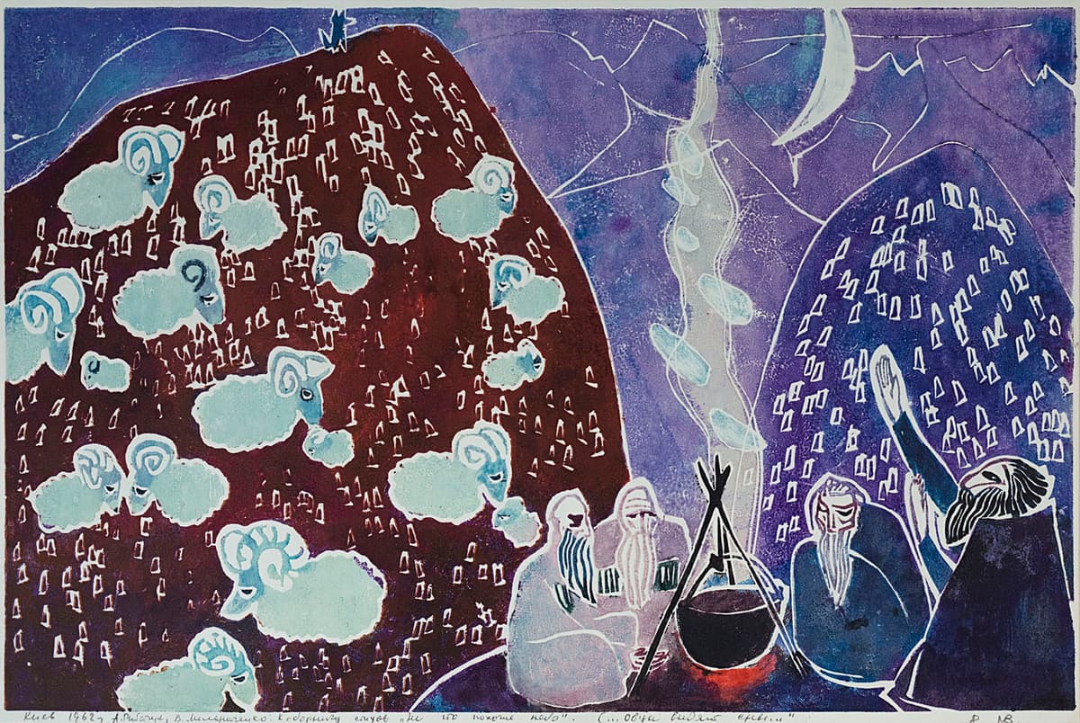 «…Овцы видят сны…»