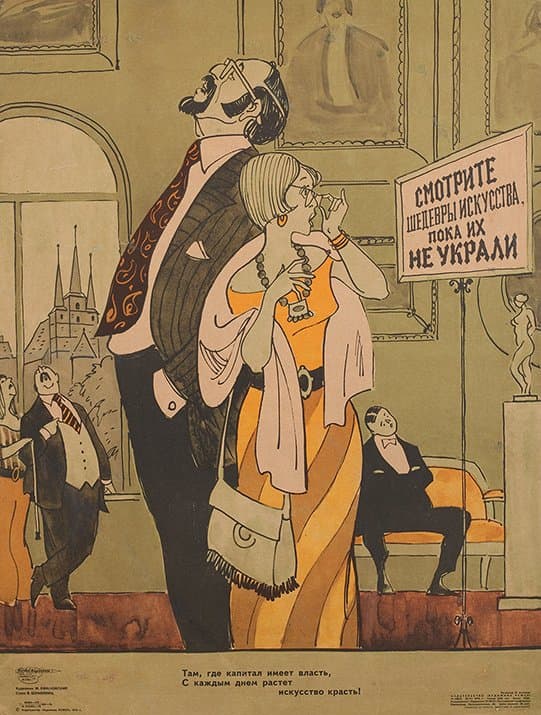 «Там, где капитал имеет власть…»