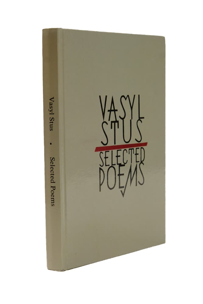 Vasyl Stus. Selected Poems = Стус В. Вибрані поезії / англ. пер. Я. Ласовського, вст. ст. Ю. Шевельова