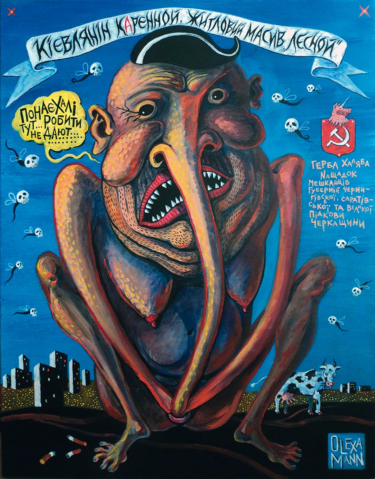 Кієвлянін карєнной