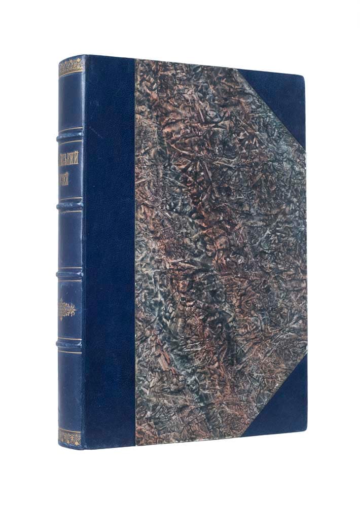 Український музей. Збірник 1 [і єдиний]
