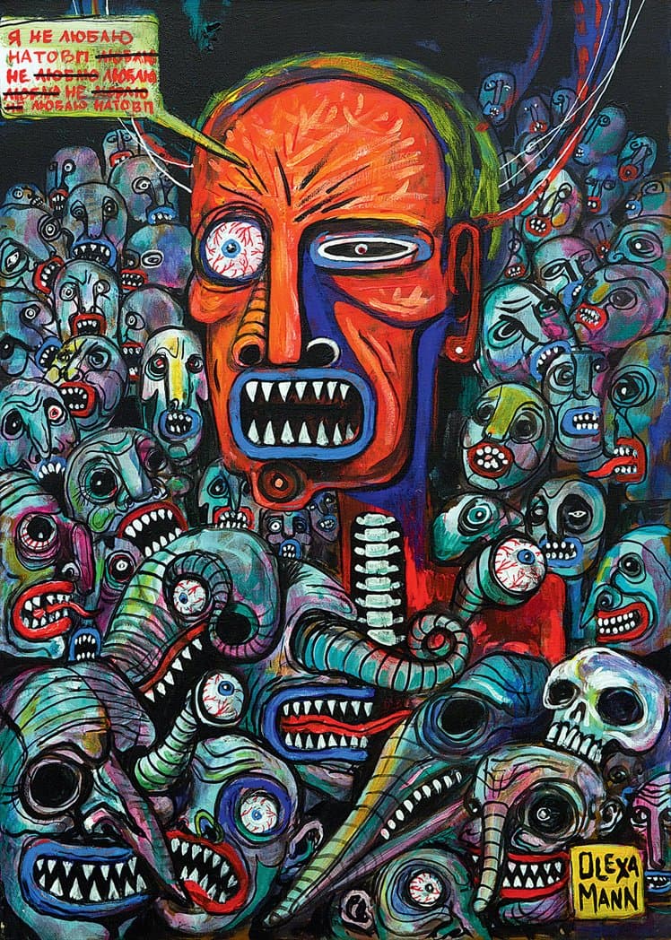 Я не люблю натовп