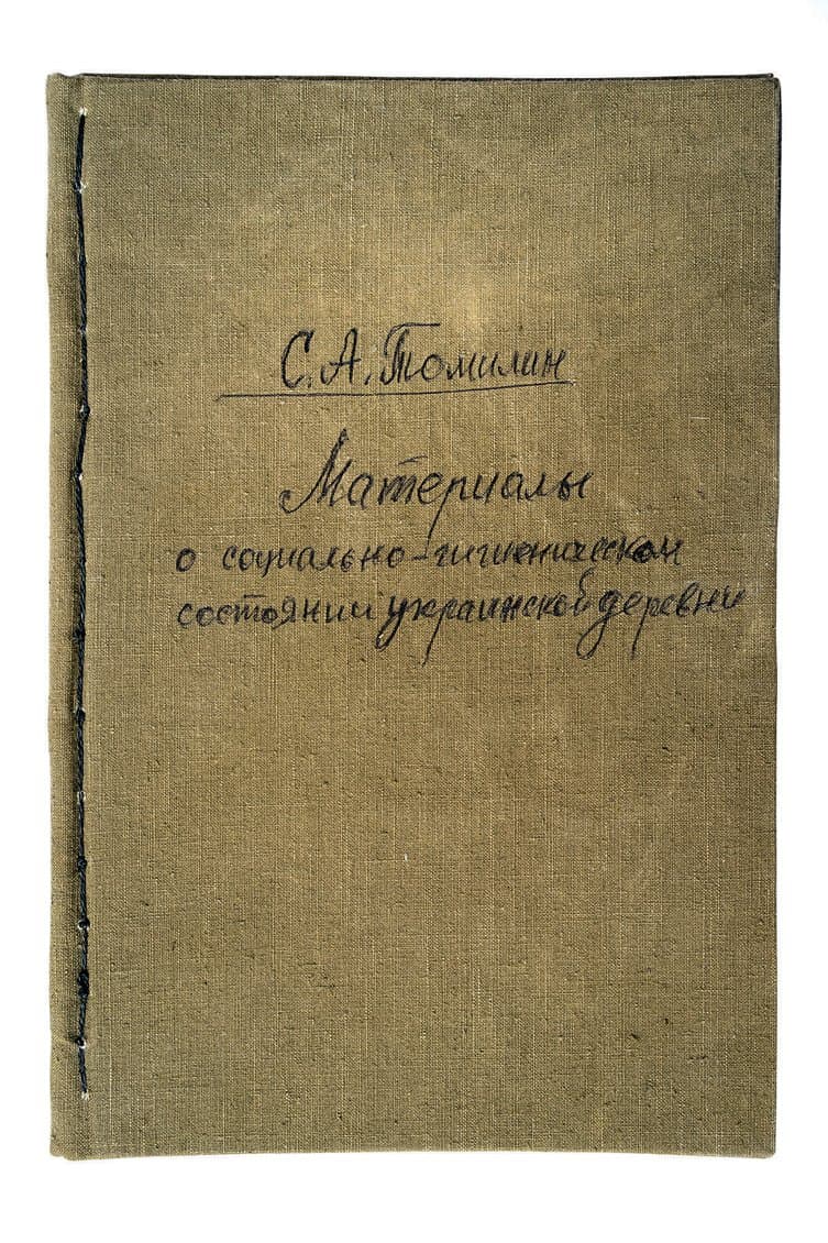 Материалы о социально-гигиеническом состоянии украинской деревни