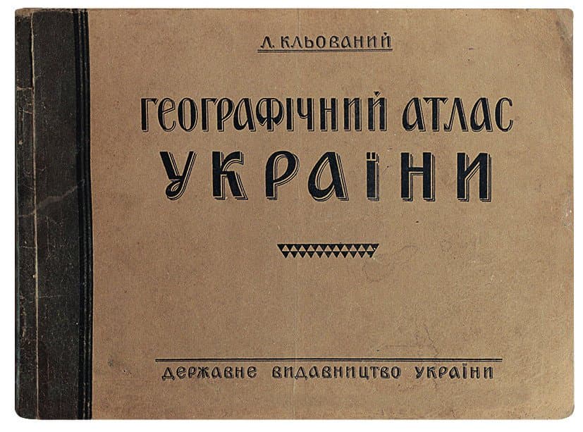 Кльований Л. Географічний атлас України: [карти]