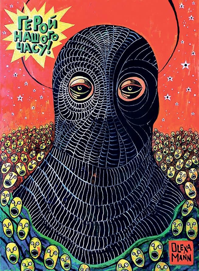 Герой нашого часу