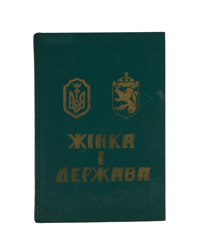Кузич-Березовський І. Жінка і держава