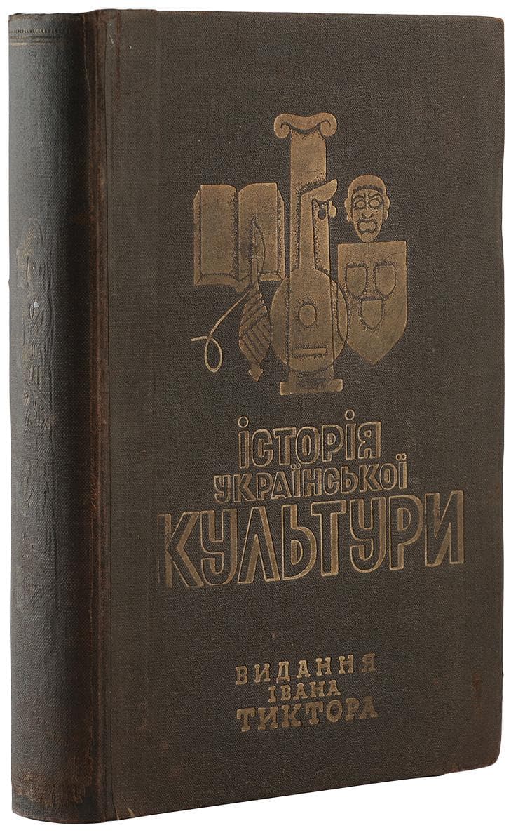 Історія української культури / під загальною редакцією д-ра Івана Крипякевича