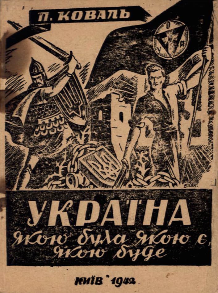 Коваль П. Україна якою була якою є, якою буде