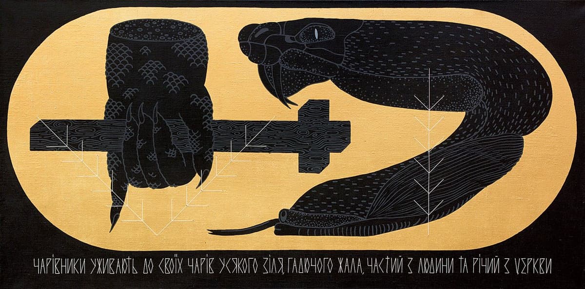 Із серії «Демонологія»