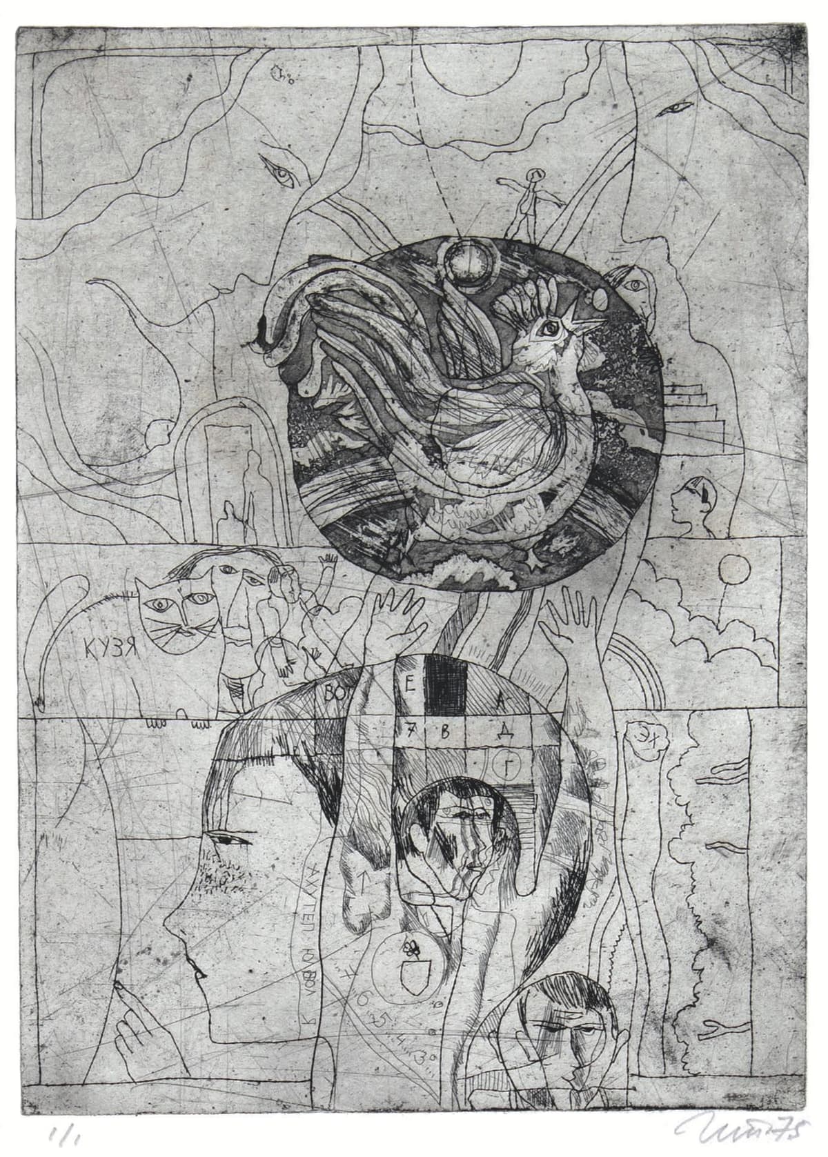 Спомини блакитного дитинства