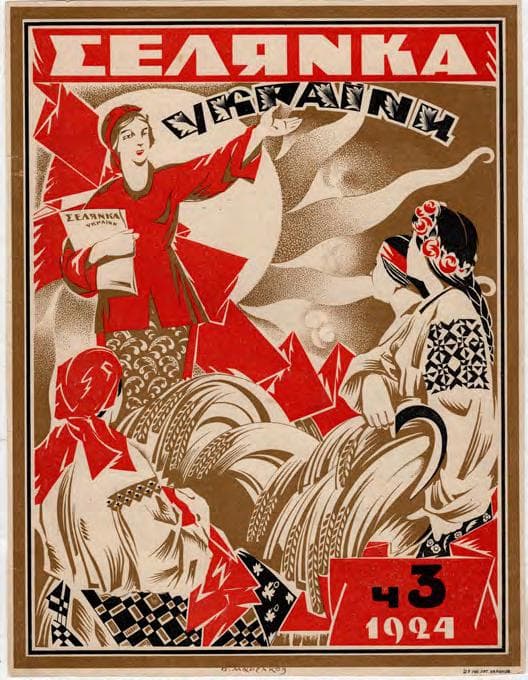 Плакат. «Селянка України»