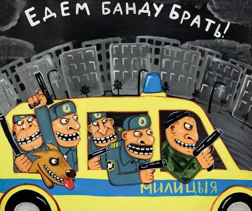 «Едем банду брать!»