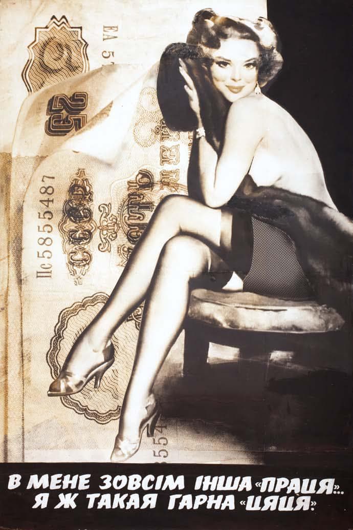 В мене зовсім інша праця...