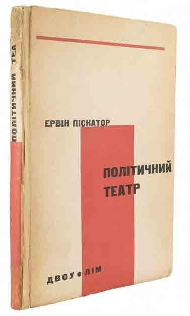 Політичний театр