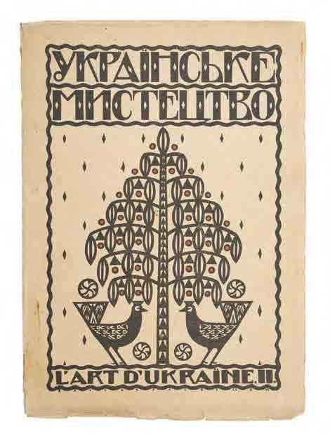 Українське мистецтво. — Ч. ІІ