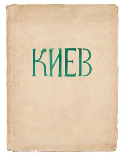 Киев: церковная архитектура XI–XIX века; византийское зодчество; украинское барокко