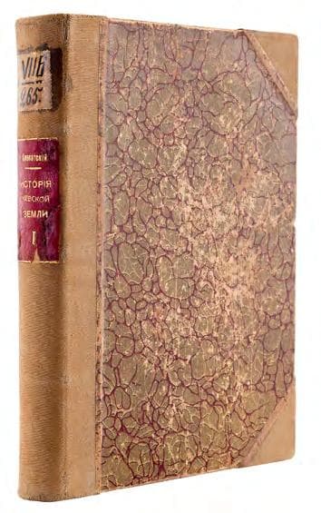 Очерки по исторіи кіевской земли: литовскій періодъ