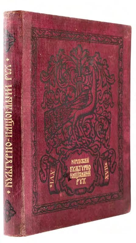 Культурно-національний рух на українї в XVI–XVII віцї