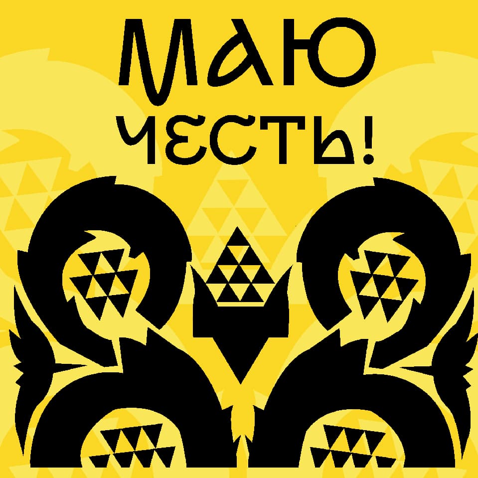 Маю честь! — благодійний аукціон на підтримку 23 окремого стрілецького батальйону ЗСУ