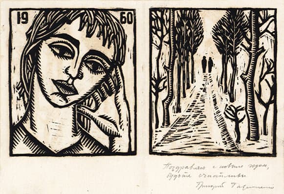 Листівка до Нового року