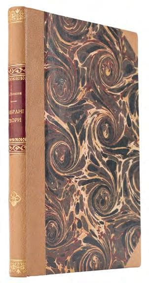 Вибрані твори