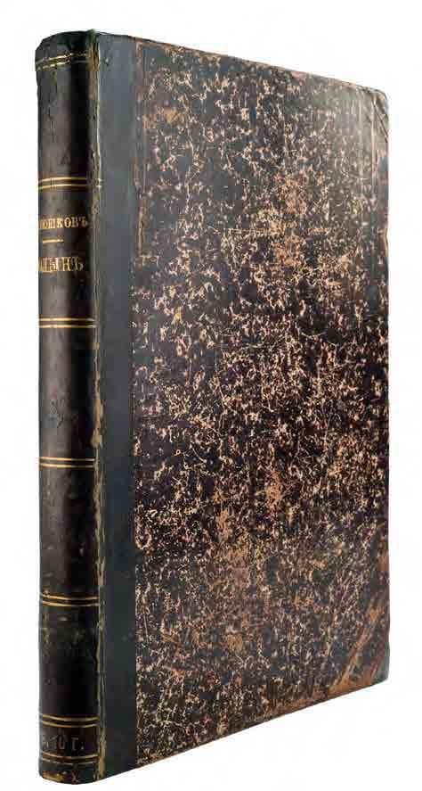 Волынь: историческія судьбы юго-западного края